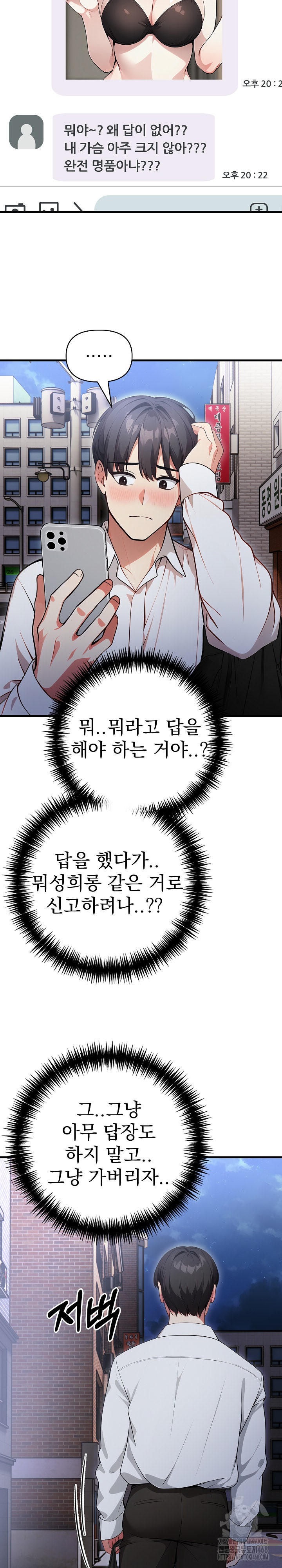 I Got a Photo From a Woman I Don’t Know Raw Chapter 2 image 13