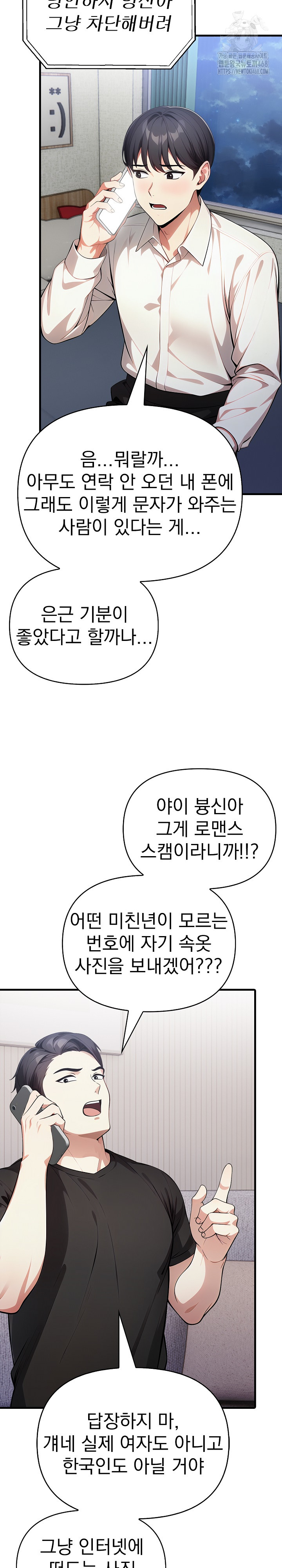 I Got a Photo From a Woman I Don’t Know Raw Chapter 2 image 15