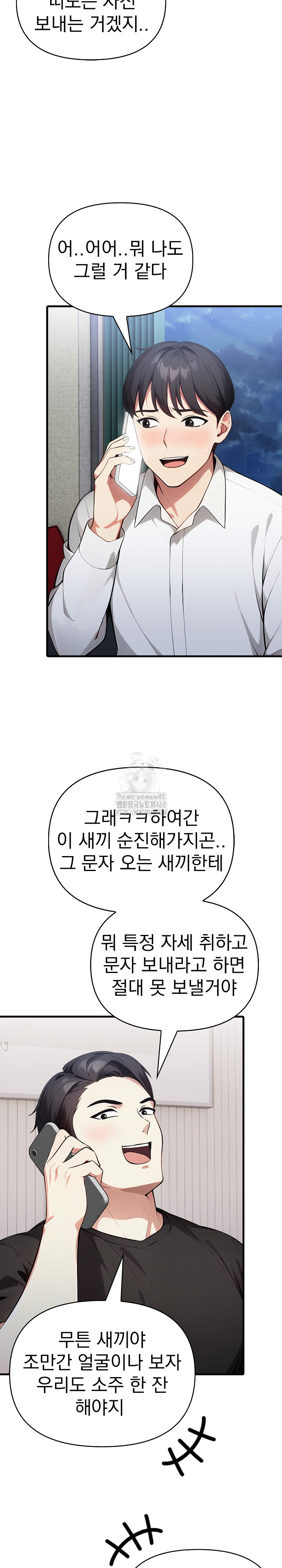 I Got a Photo From a Woman I Don’t Know Raw Chapter 2 image 16
