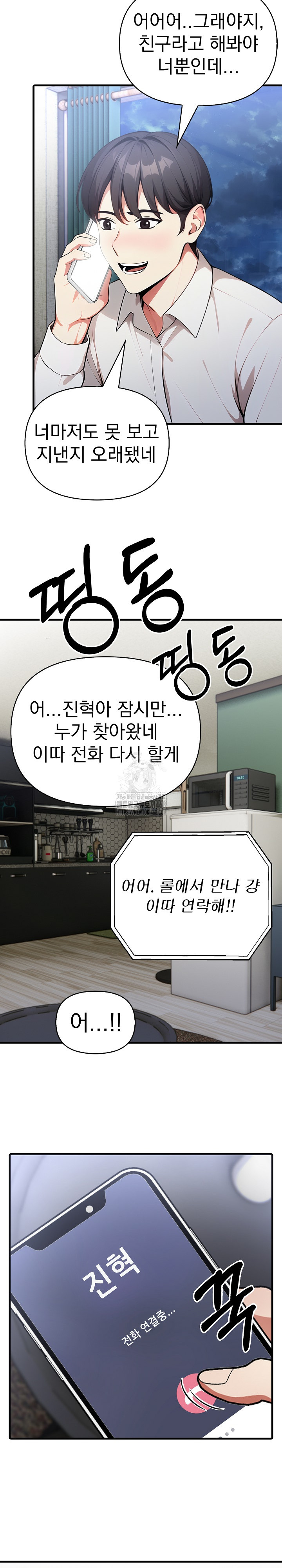 I Got a Photo From a Woman I Don’t Know Raw Chapter 2 image 17