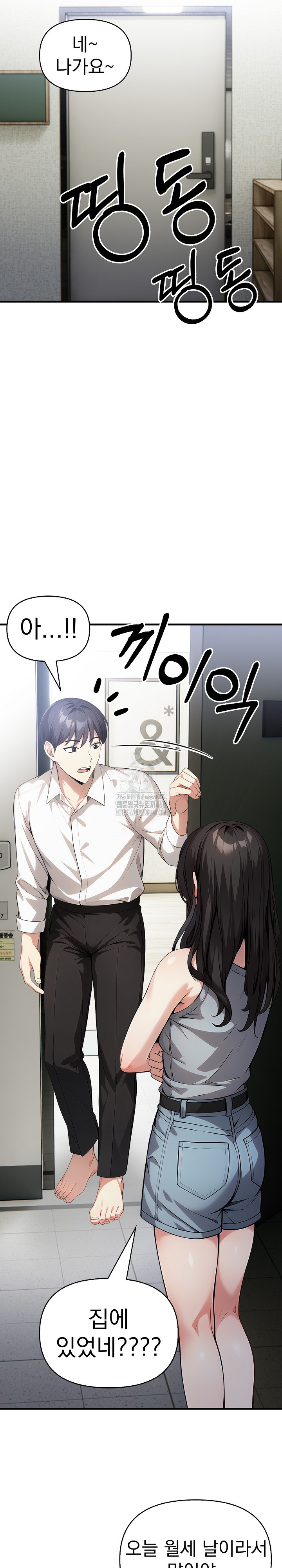 I Got a Photo From a Woman I Don’t Know Raw Chapter 2 image 18