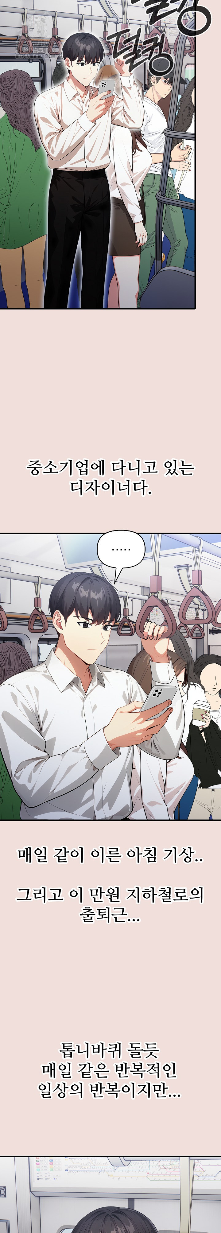 I Got a Photo From a Woman I Don’t Know Raw Chapter 2 image 1