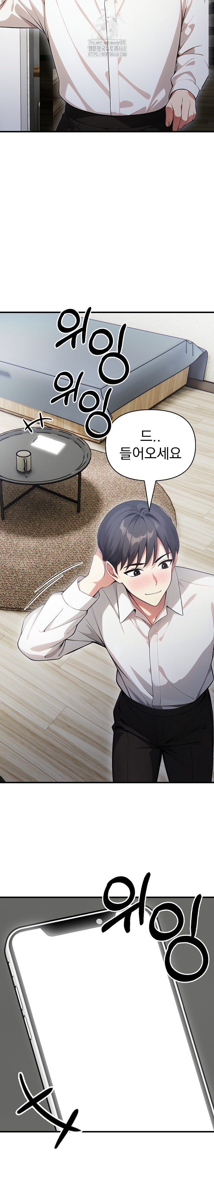 I Got a Photo From a Woman I Don’t Know Raw Chapter 2 image 20