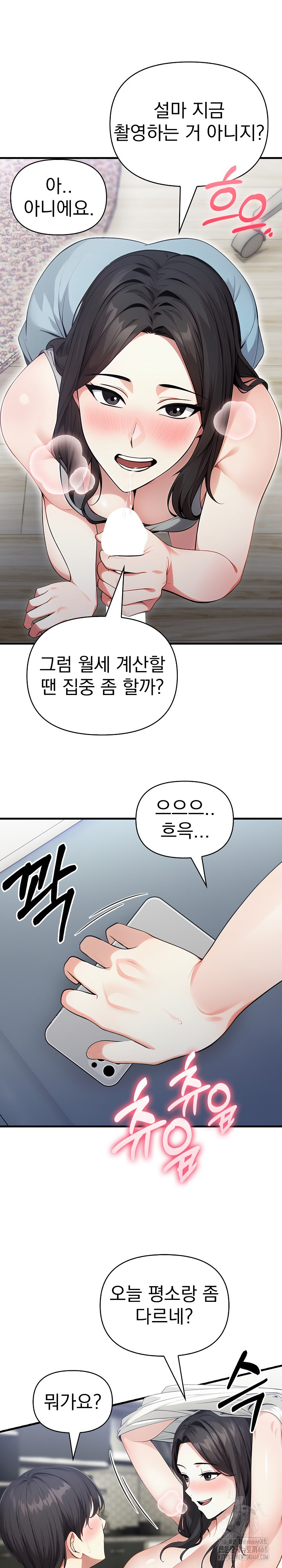 I Got a Photo From a Woman I Don’t Know Raw Chapter 2 image 23