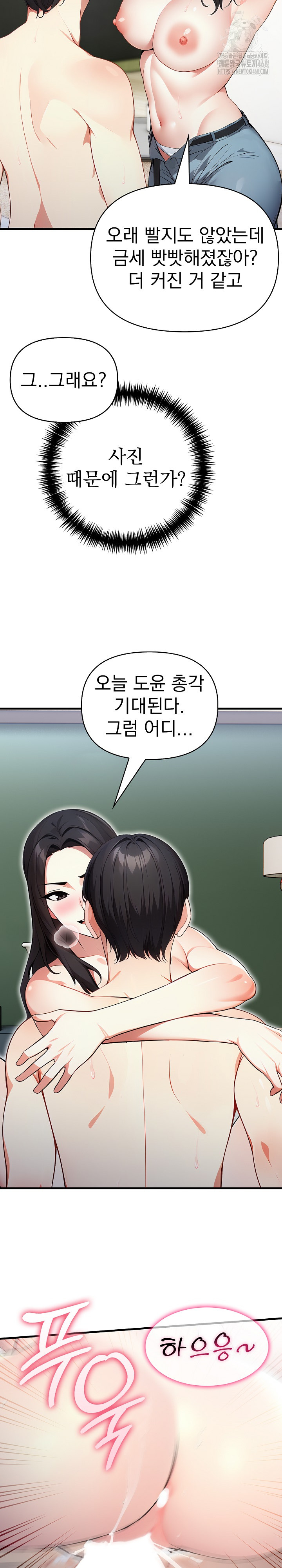 I Got a Photo From a Woman I Don’t Know Raw Chapter 2 image 24