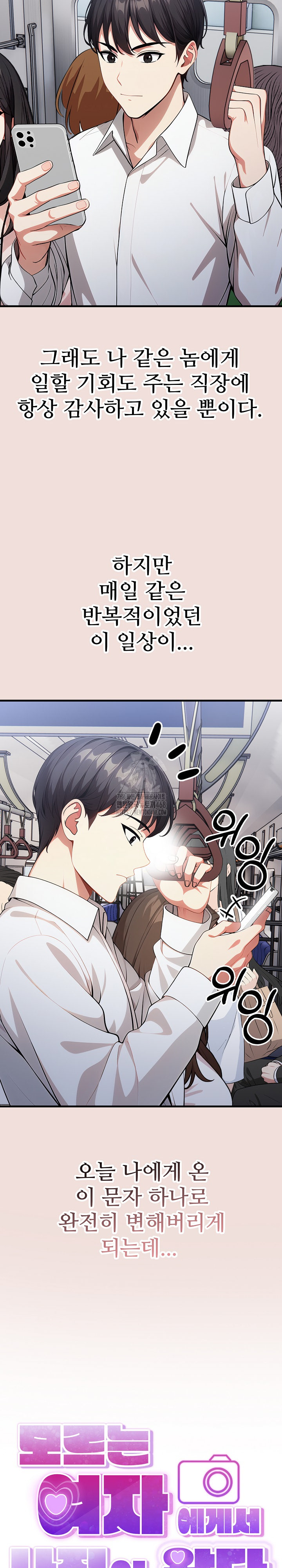 I Got a Photo From a Woman I Don’t Know Raw Chapter 2 image 2