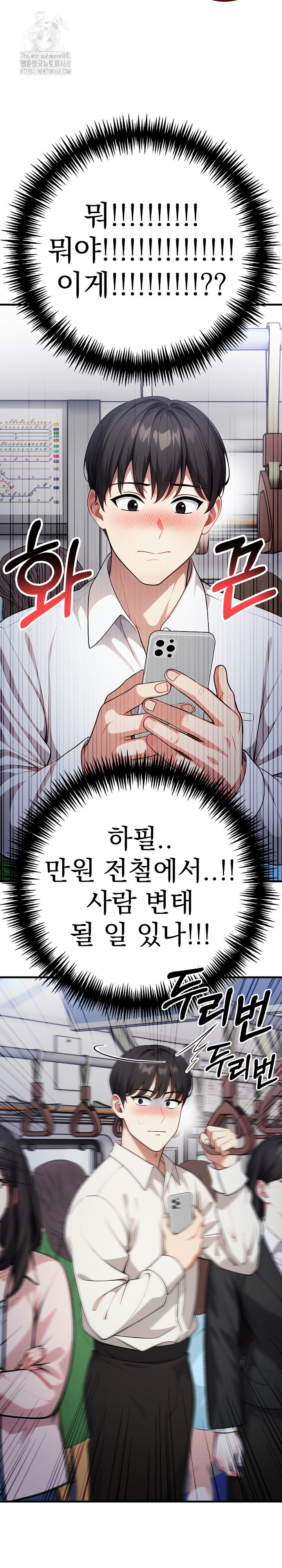 I Got a Photo From a Woman I Don’t Know Raw Chapter 2 image 5