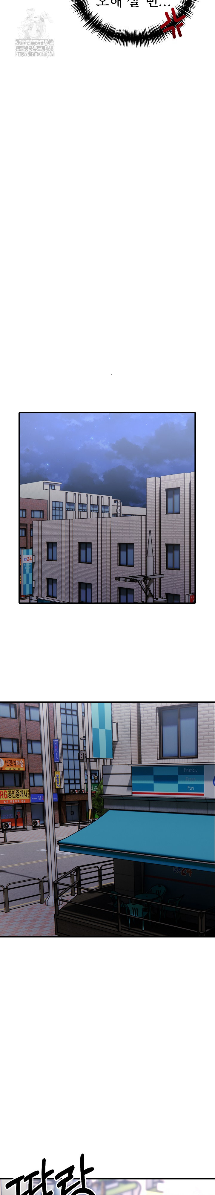 I Got a Photo From a Woman I Don’t Know Raw Chapter 2 image 7