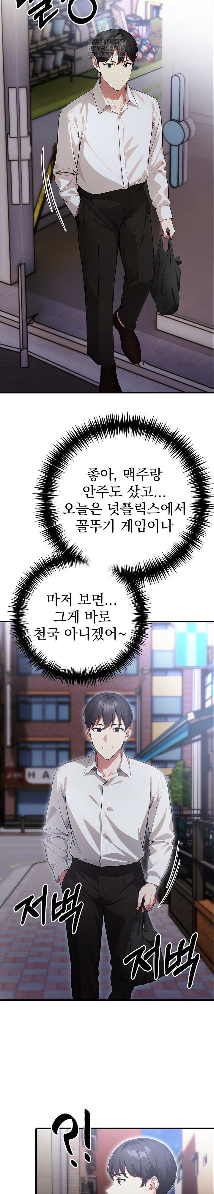 I Got a Photo From a Woman I Don’t Know Raw Chapter 2 image 8