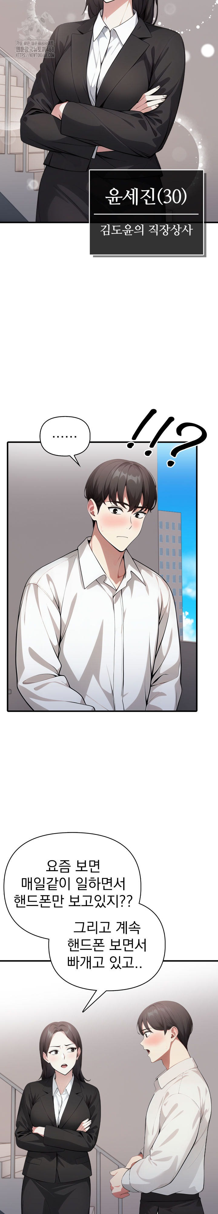I Got a Photo From a Woman I Don’t Know Raw Chapter 3 image 9