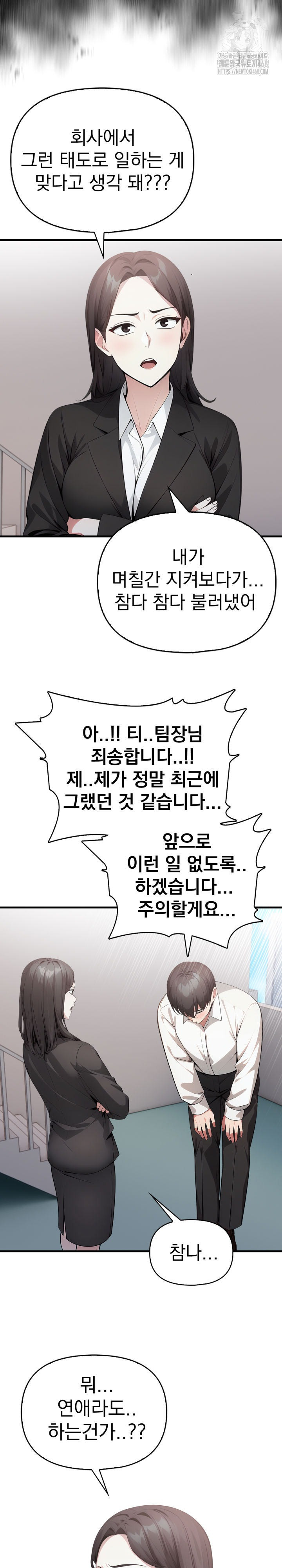I Got a Photo From a Woman I Don’t Know Raw Chapter 3 image 11