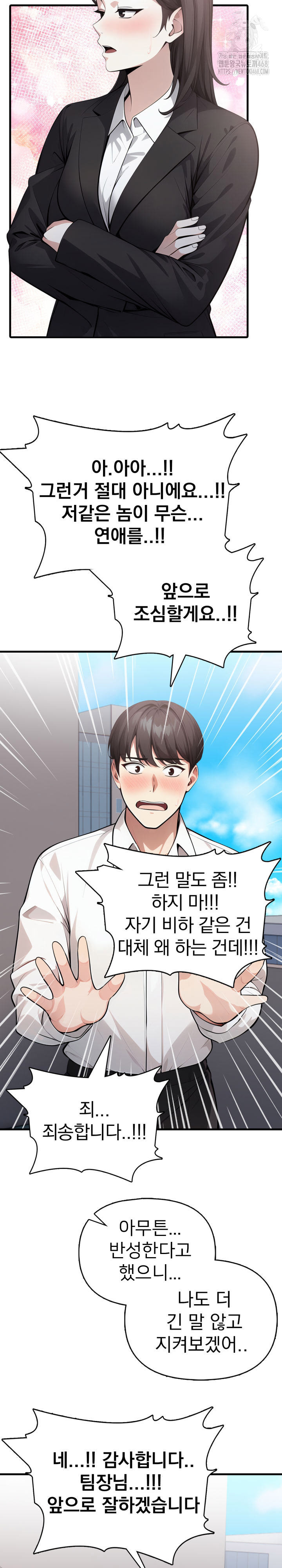 I Got a Photo From a Woman I Don’t Know Raw Chapter 3 image 12