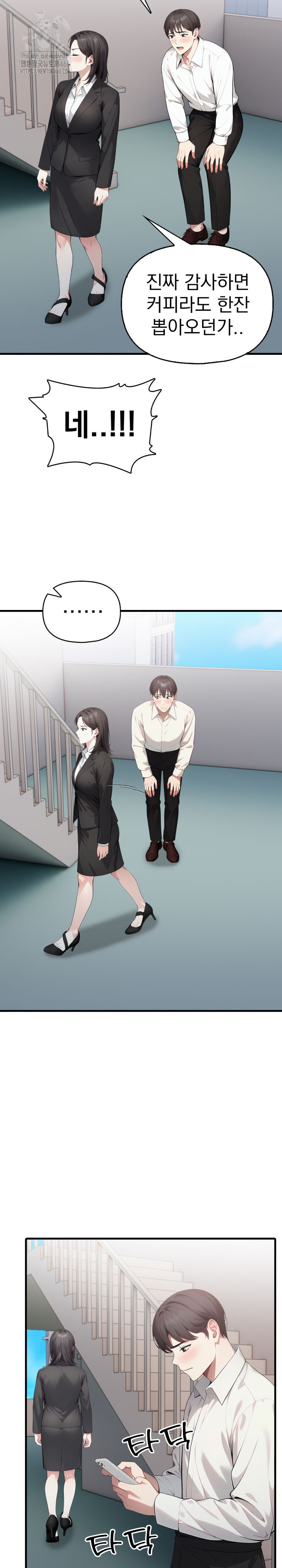 I Got a Photo From a Woman I Don’t Know Raw Chapter 3 image 13