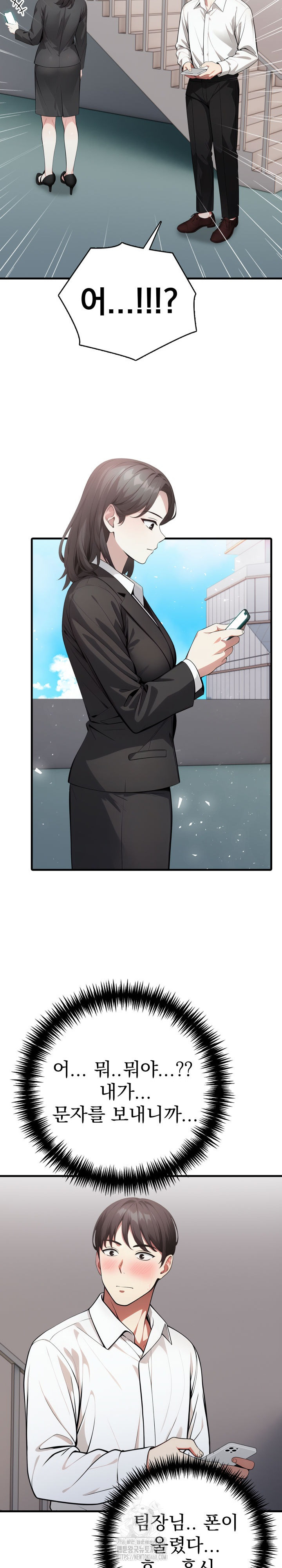 I Got a Photo From a Woman I Don’t Know Raw Chapter 3 image 15