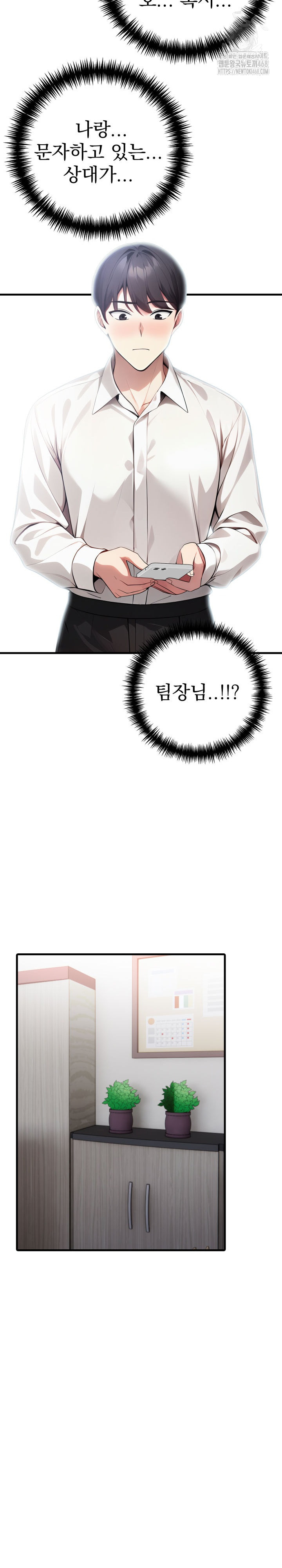 I Got a Photo From a Woman I Don’t Know Raw Chapter 3 image 16