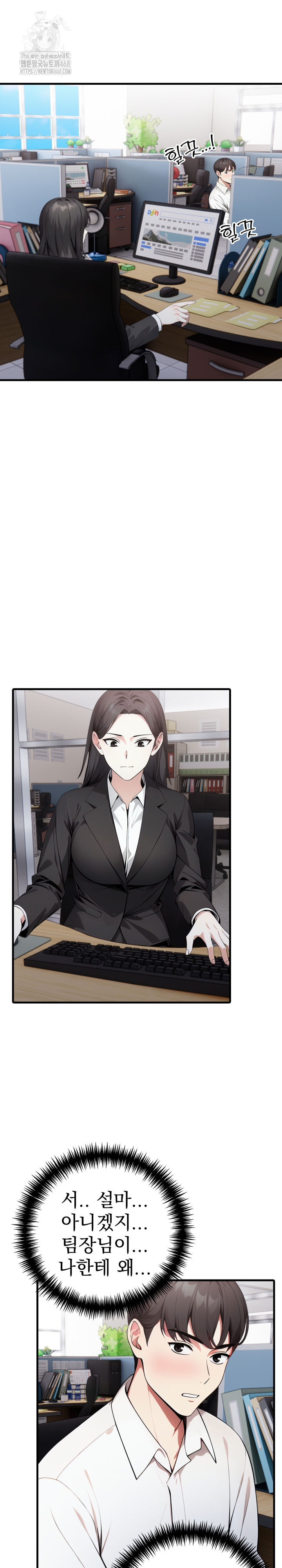 I Got a Photo From a Woman I Don’t Know Raw Chapter 3 image 17
