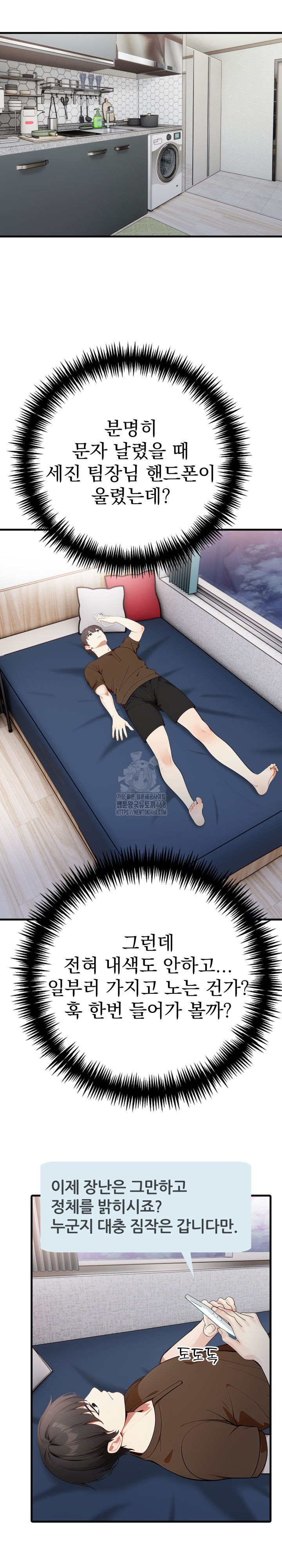 I Got a Photo From a Woman I Don’t Know Raw Chapter 3 image 20