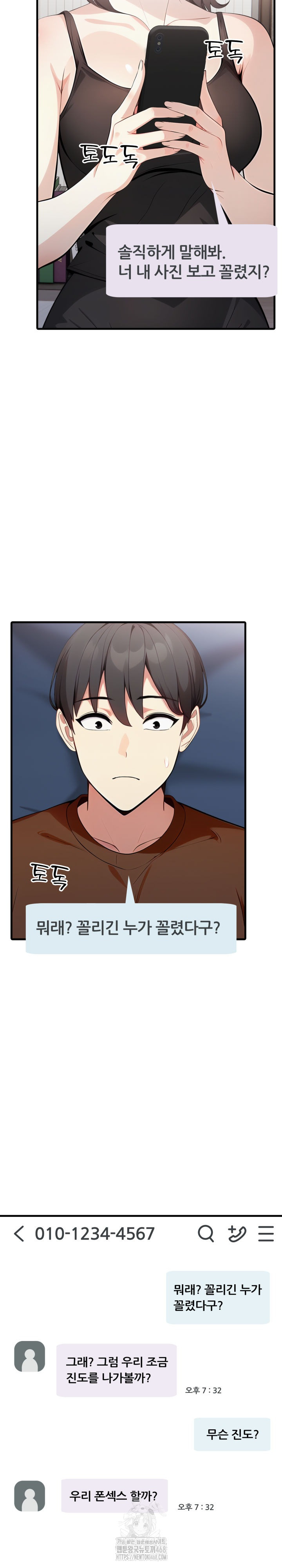 I Got a Photo From a Woman I Don’t Know Raw Chapter 3 image 22