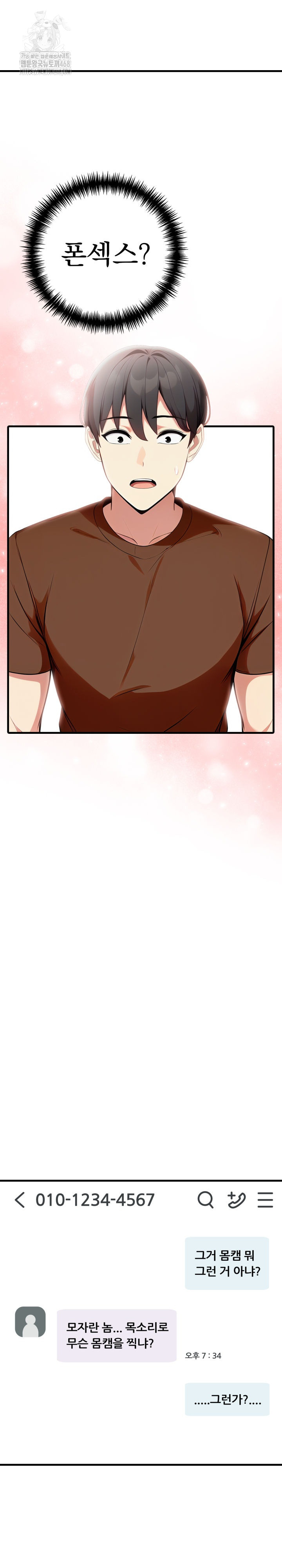 I Got a Photo From a Woman I Don’t Know Raw Chapter 3 image 23
