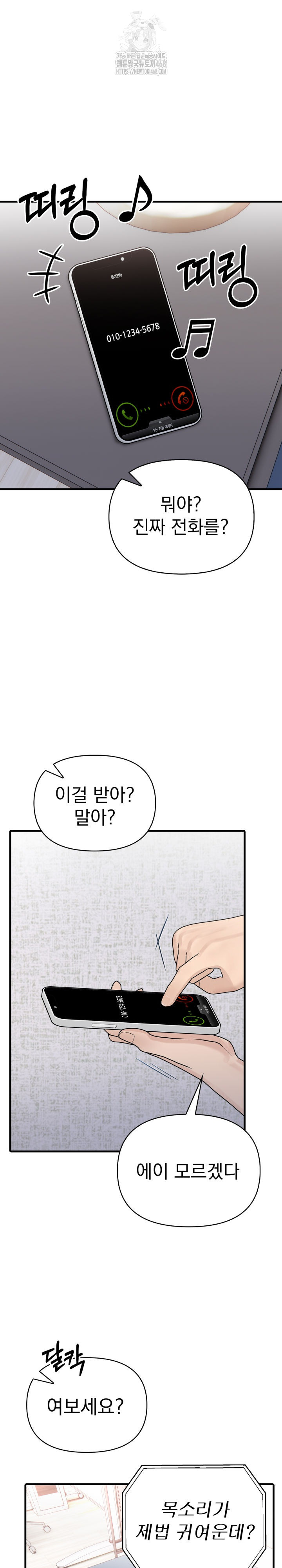 I Got a Photo From a Woman I Don’t Know Raw Chapter 3 image 24