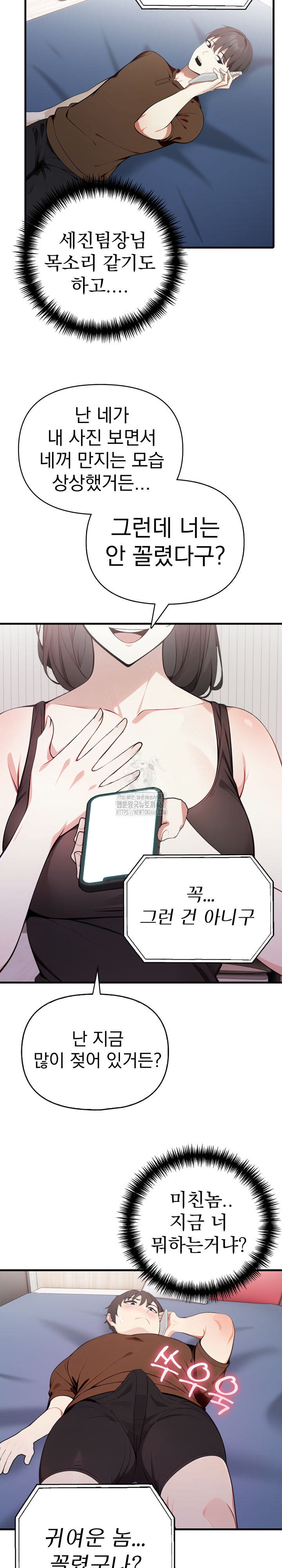 I Got a Photo From a Woman I Don’t Know Raw Chapter 3 image 25