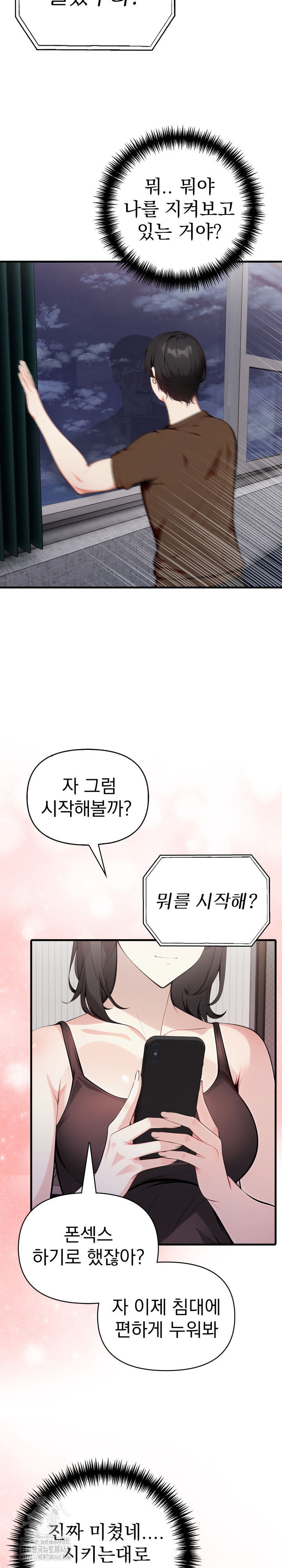 I Got a Photo From a Woman I Don’t Know Raw Chapter 3 image 26