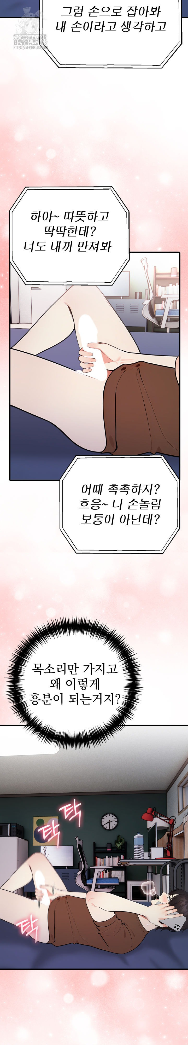 I Got a Photo From a Woman I Don’t Know Raw Chapter 3 image 28