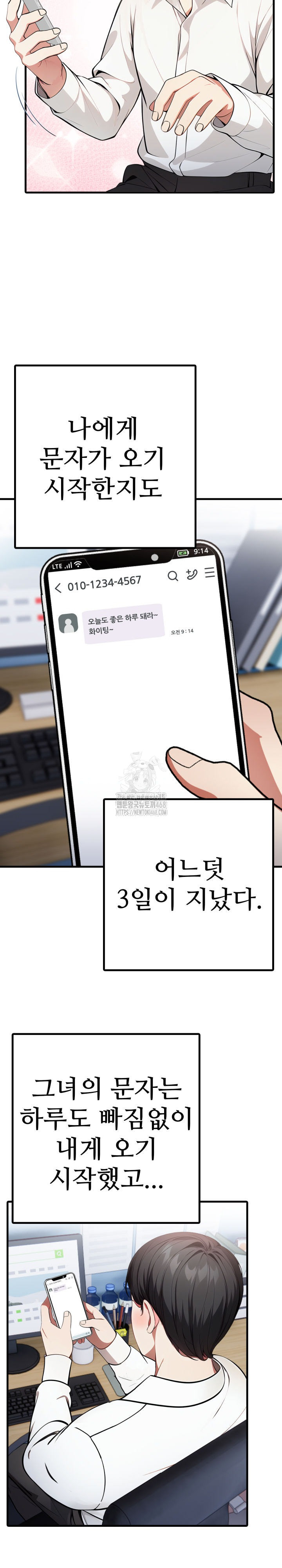 I Got a Photo From a Woman I Don’t Know Raw Chapter 3 image 2