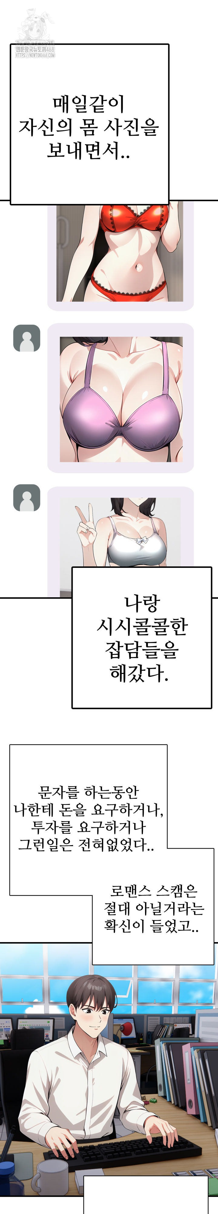 I Got a Photo From a Woman I Don’t Know Raw Chapter 3 image 3