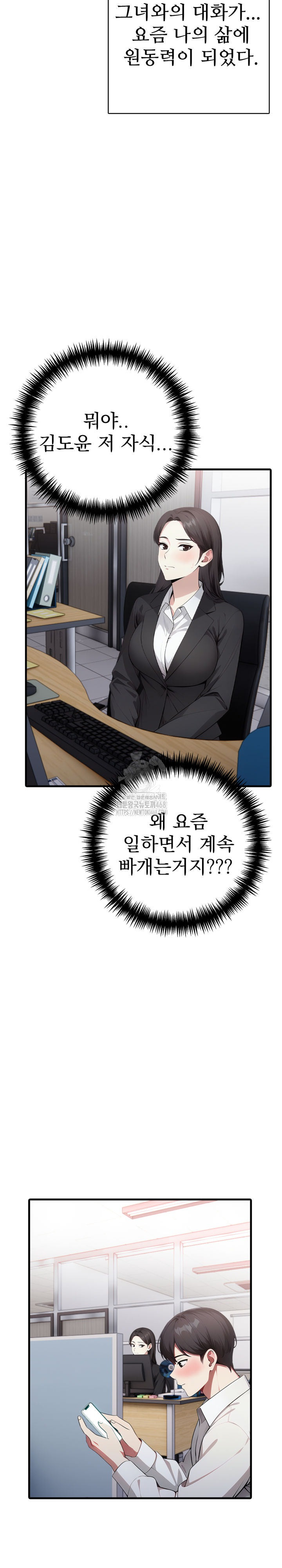 I Got a Photo From a Woman I Don’t Know Raw Chapter 3 image 4