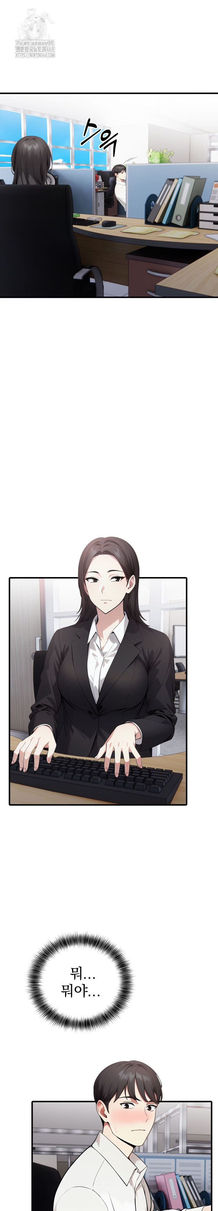 I Got a Photo From a Woman I Don’t Know Raw Chapter 3 image 6