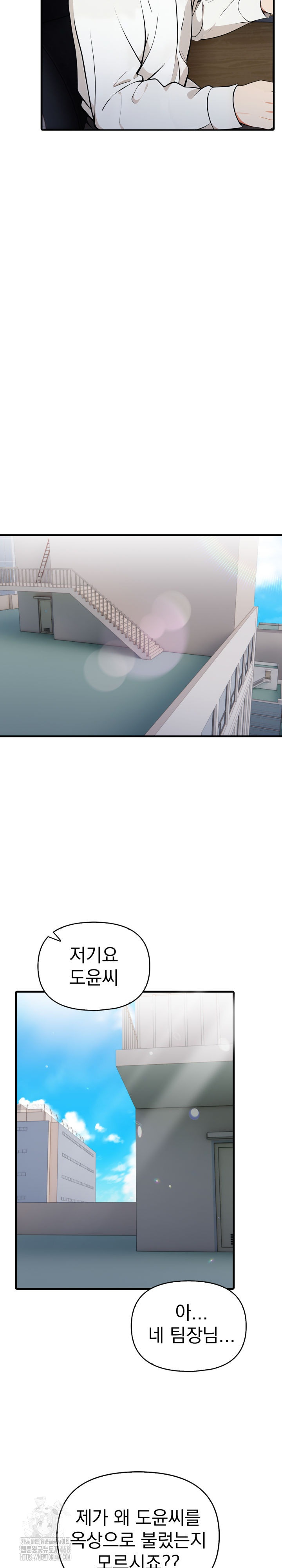 I Got a Photo From a Woman I Don’t Know Raw Chapter 3 image 7