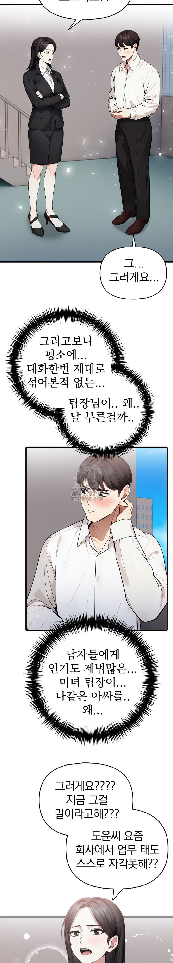 I Got a Photo From a Woman I Don’t Know Raw Chapter 3 image 8