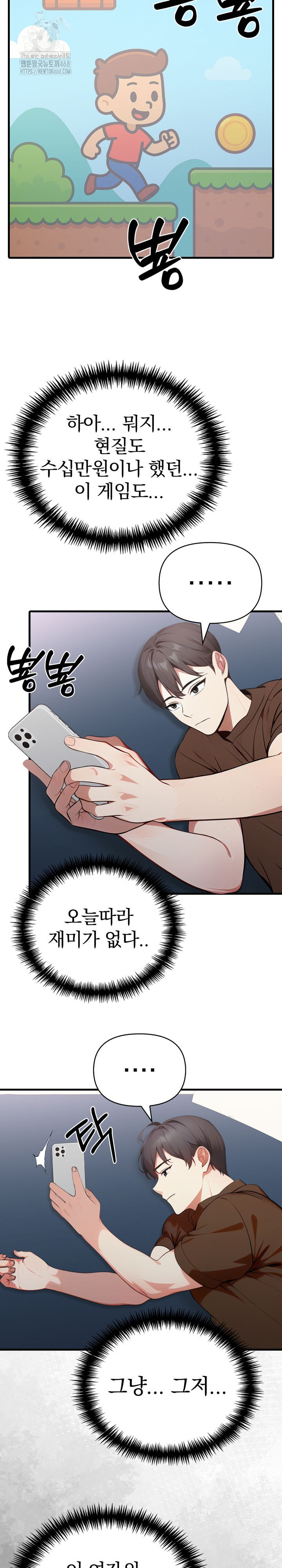 I Got a Photo From a Woman I Don’t Know Raw Chapter 4 image 10