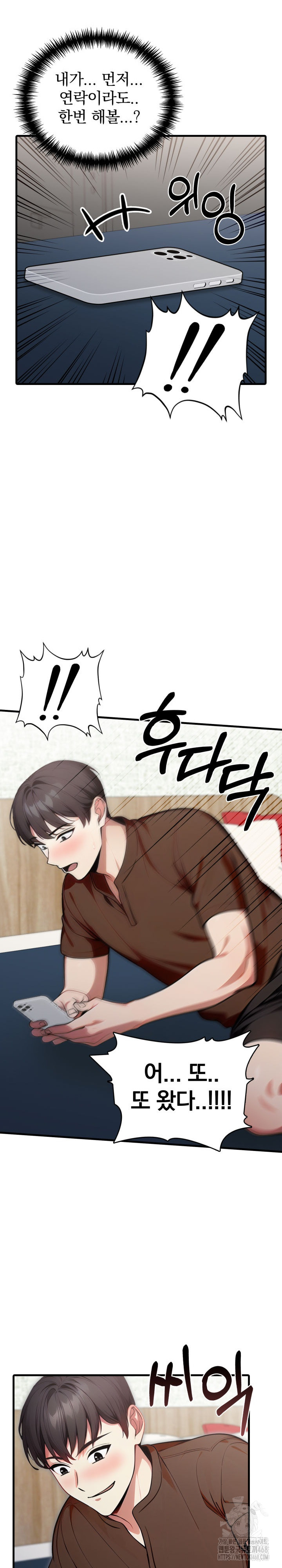 I Got a Photo From a Woman I Don’t Know Raw Chapter 4 image 12