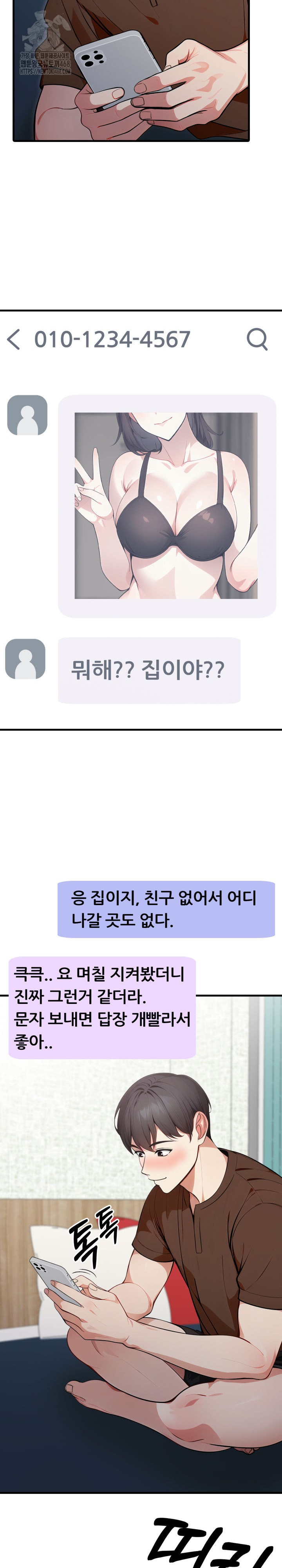 I Got a Photo From a Woman I Don’t Know Raw Chapter 4 image 13