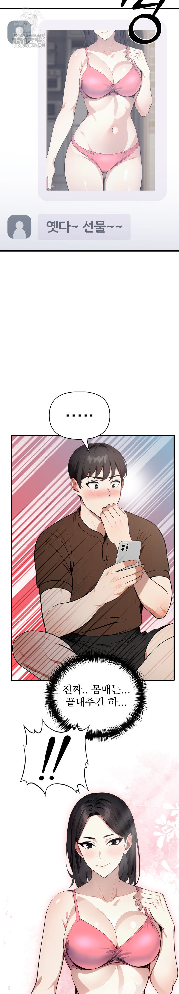 I Got a Photo From a Woman I Don’t Know Raw Chapter 4 image 14