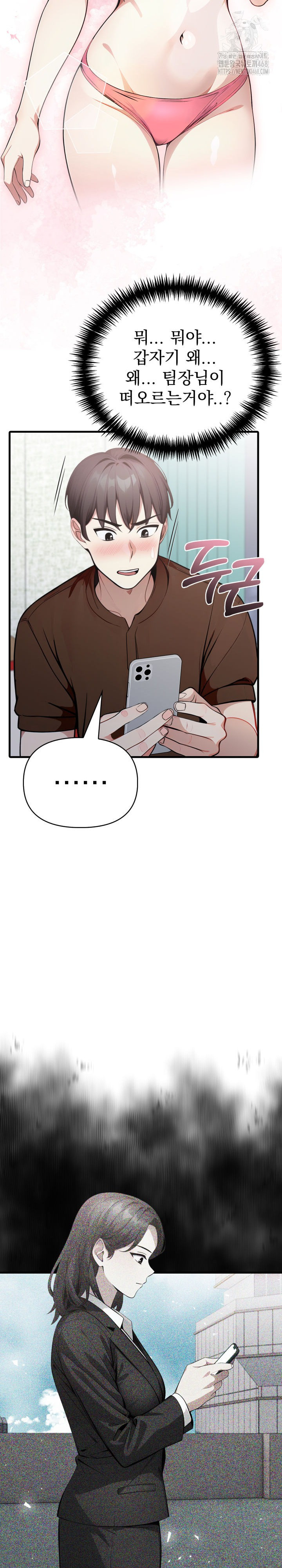 I Got a Photo From a Woman I Don’t Know Raw Chapter 4 image 15