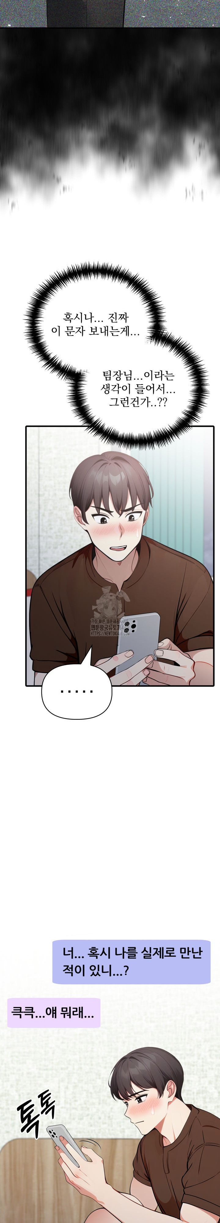 I Got a Photo From a Woman I Don’t Know Raw Chapter 4 image 16