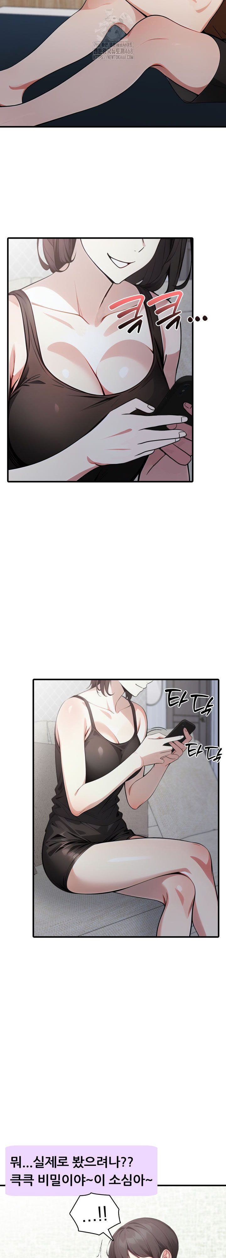 I Got a Photo From a Woman I Don’t Know Raw Chapter 4 image 17