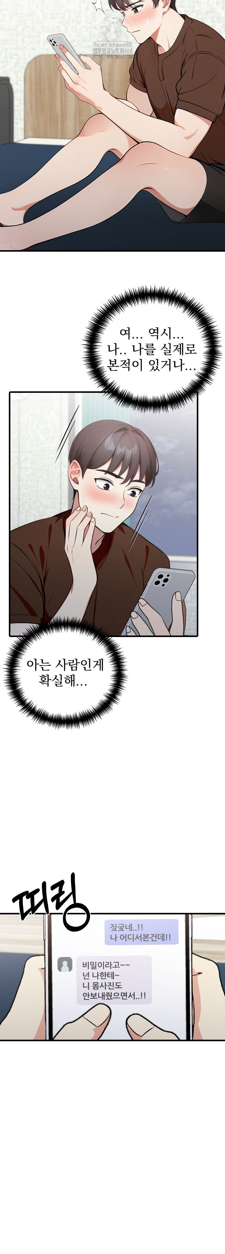 I Got a Photo From a Woman I Don’t Know Raw Chapter 4 image 18
