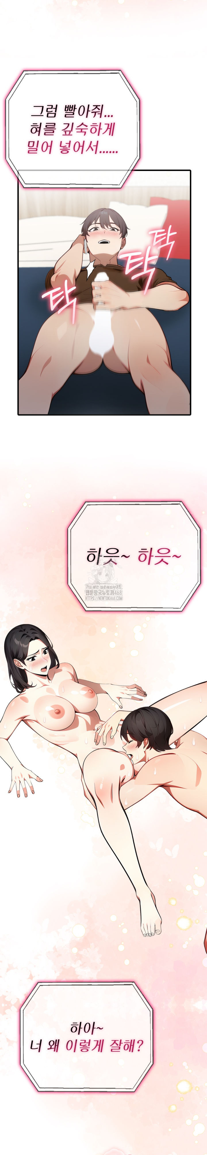 I Got a Photo From a Woman I Don’t Know Raw Chapter 4 image 1