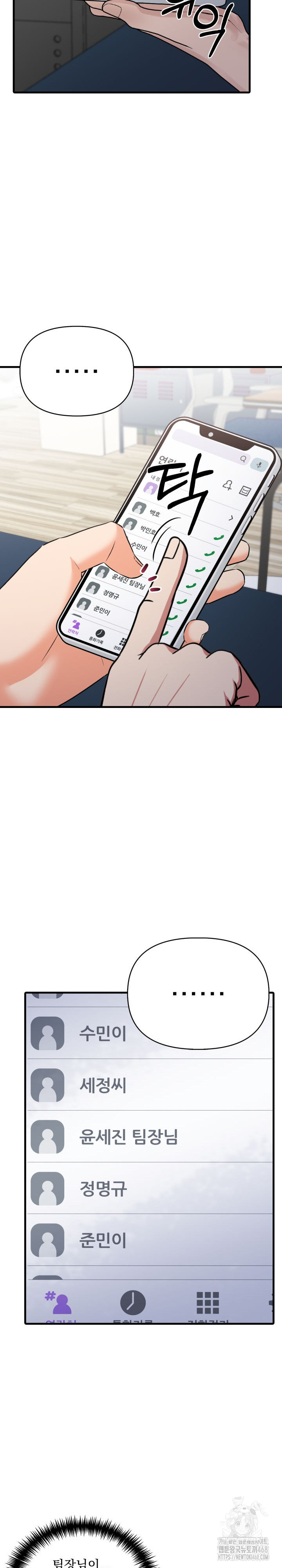 I Got a Photo From a Woman I Don’t Know Raw Chapter 4 image 20