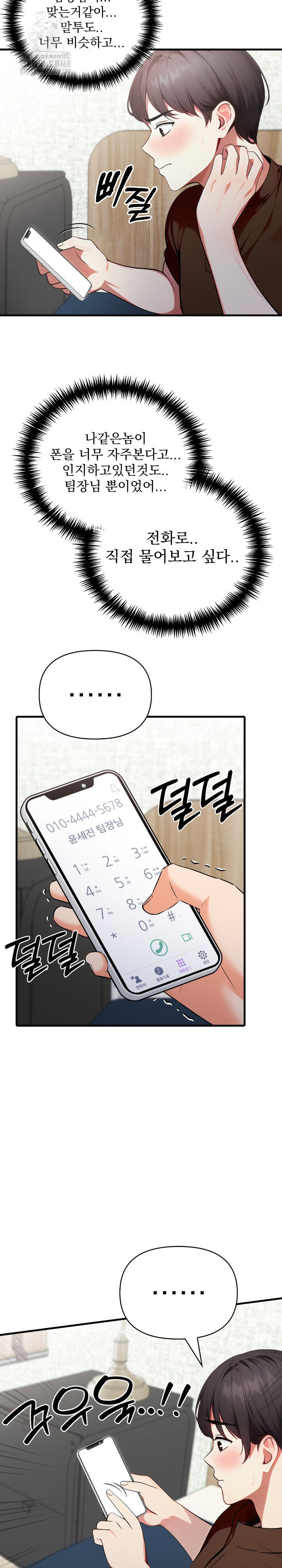 I Got a Photo From a Woman I Don’t Know Raw Chapter 4 image 21