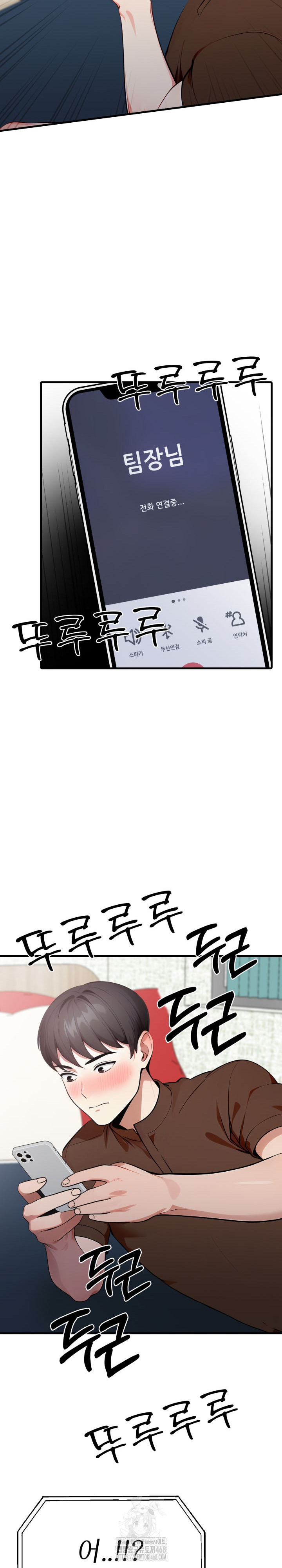 I Got a Photo From a Woman I Don’t Know Raw Chapter 4 image 22