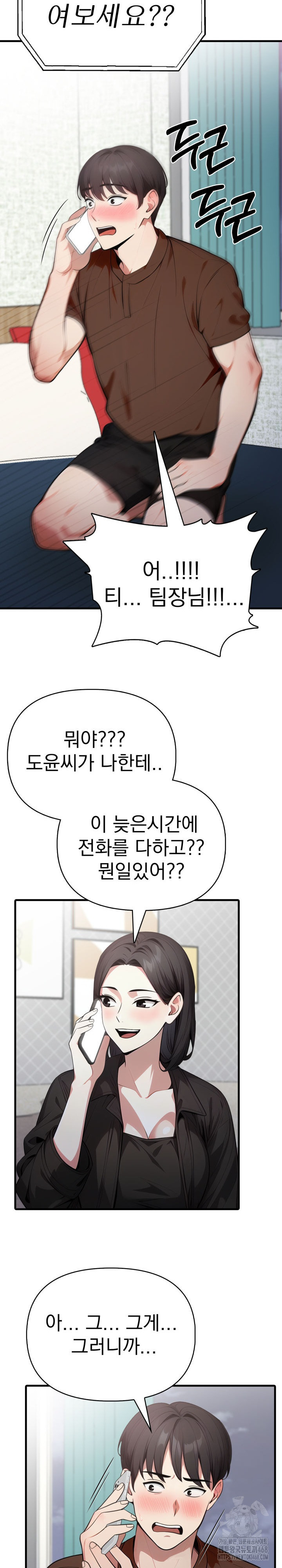 I Got a Photo From a Woman I Don’t Know Raw Chapter 4 image 23