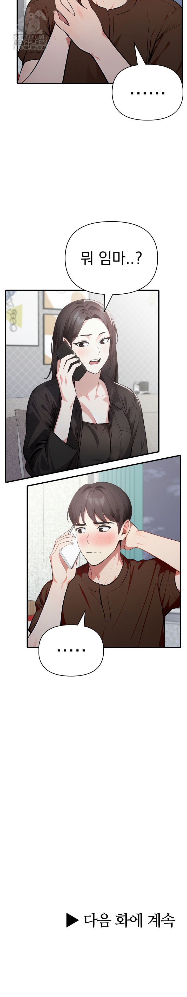 I Got a Photo From a Woman I Don’t Know Raw Chapter 4 image 24