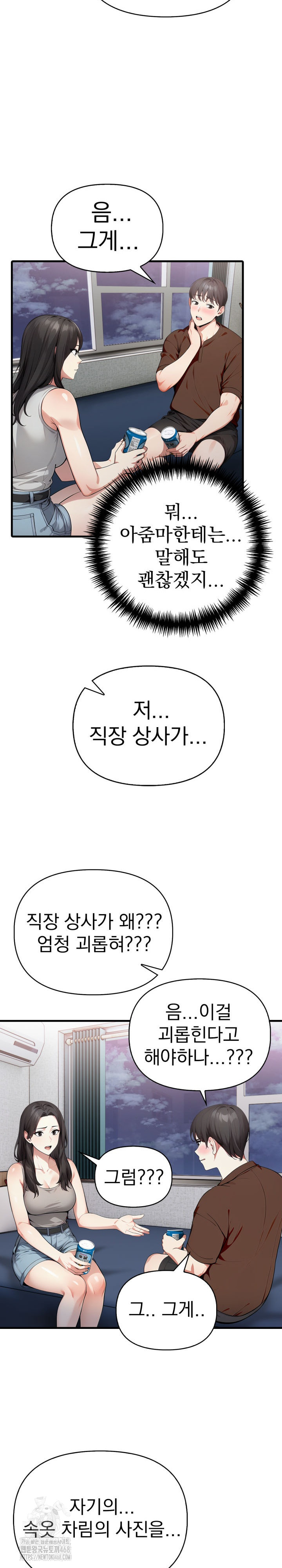 I Got a Photo From a Woman I Don’t Know Raw Chapter 5 image 10