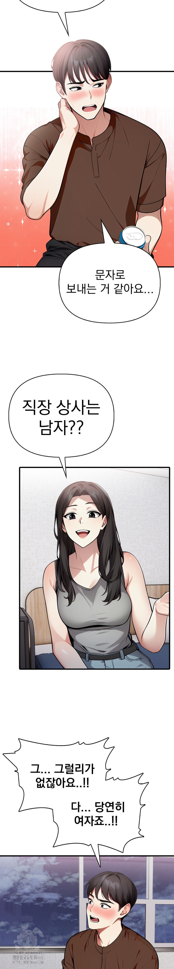 I Got a Photo From a Woman I Don’t Know Raw Chapter 5 image 11