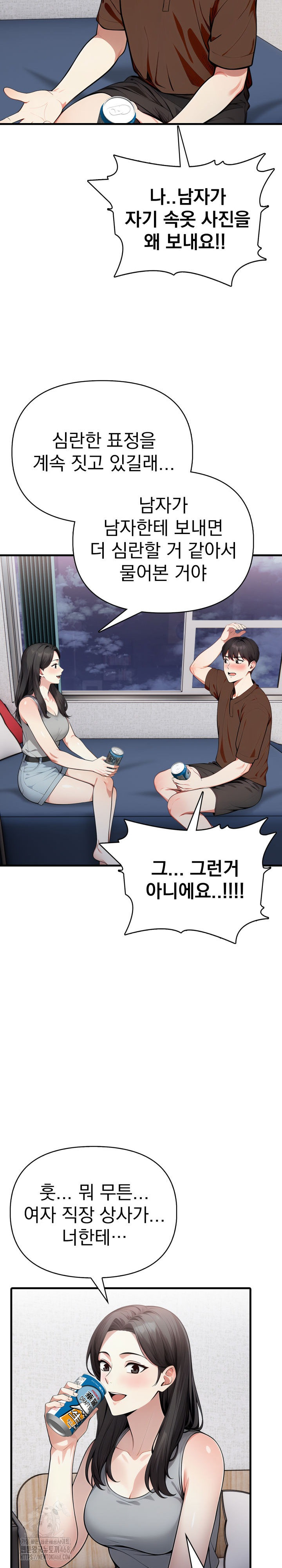 I Got a Photo From a Woman I Don’t Know Raw Chapter 5 image 12